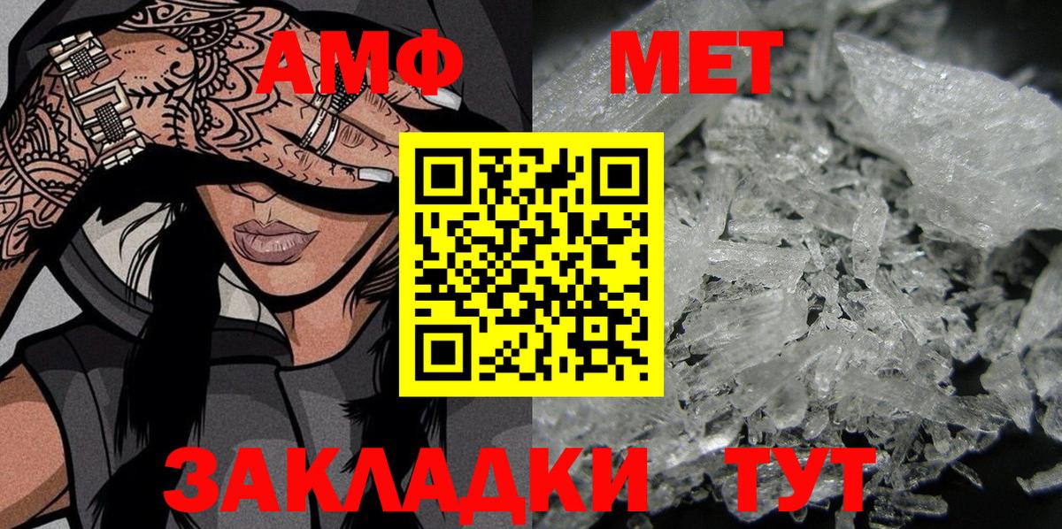 АМФЕТАМИН 98% Биробиджан
