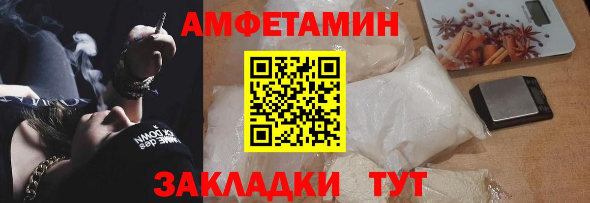 Биробиджан  АМФ  Вход с VPN  Amphetamine 98% 