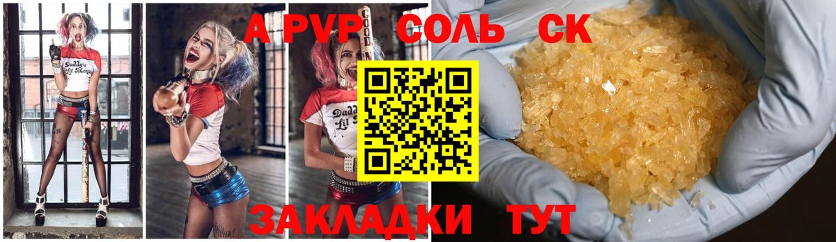 Alpha PVP  Вход с VPN  А ПВП VHQ  Биробиджан  A PVP Crystall  Alpha PVP Crystall 
