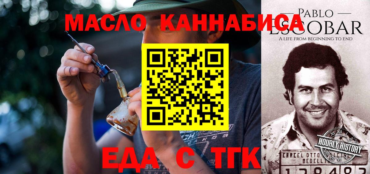 Биробиджан  Canna-Cookies марихуана  Вход с VPN 