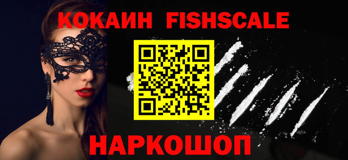 Кокаин Колумбийский Биробиджан