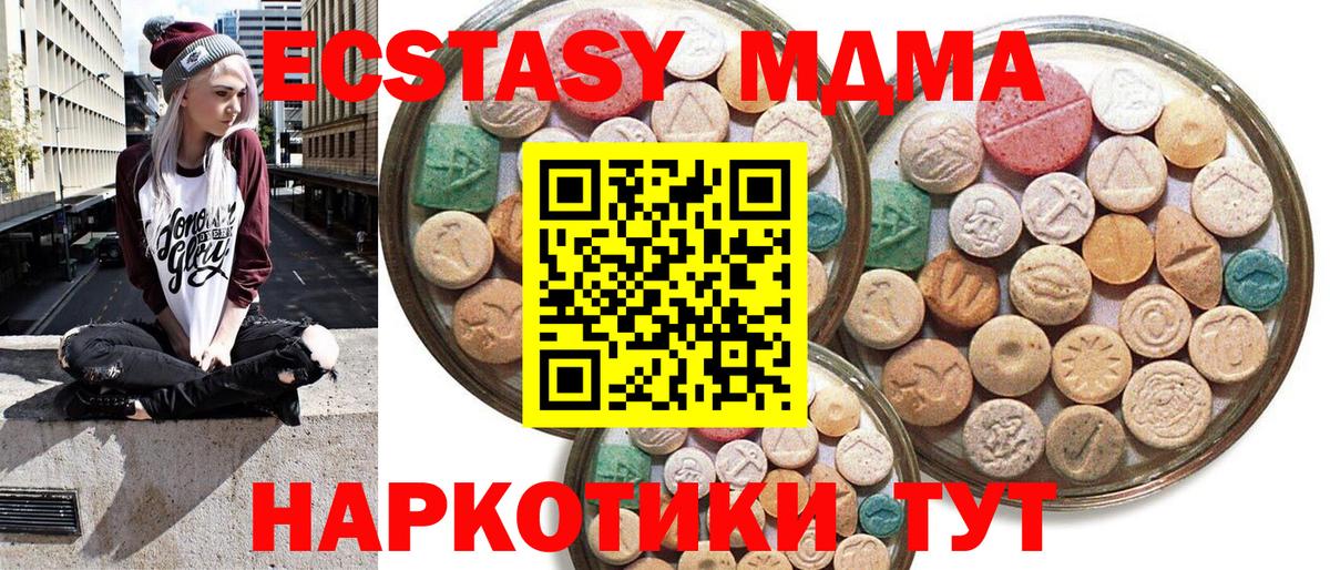 ЭКСТАЗИ mix  ЭКСТАЗИ  Биробиджан  blacksprut ссылки  Экстази Punisher  Вход с VPN 