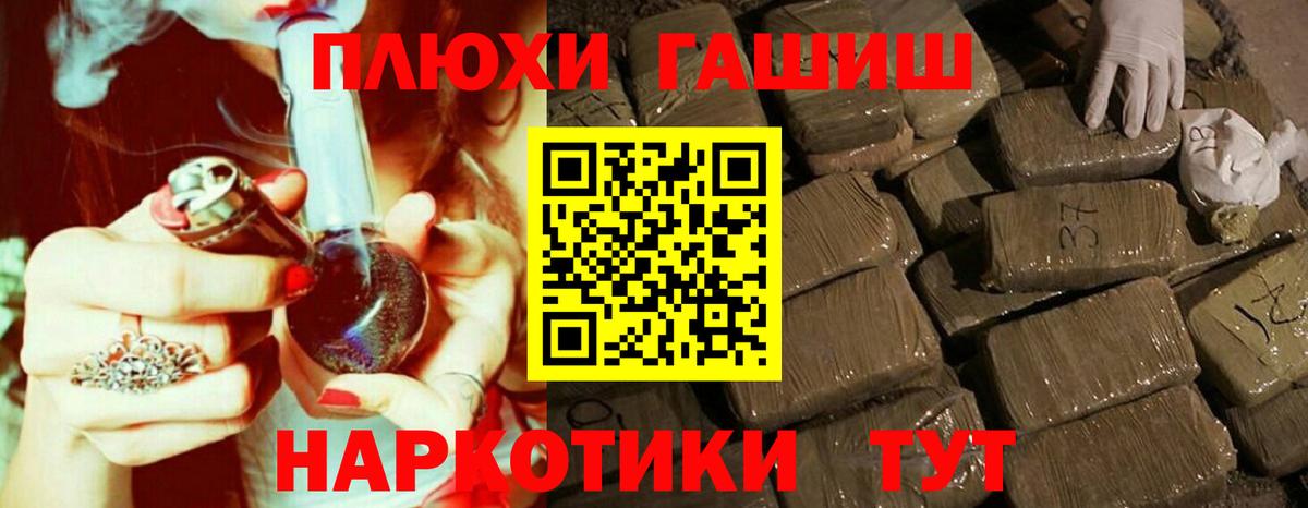 ГАШ убойный Биробиджан