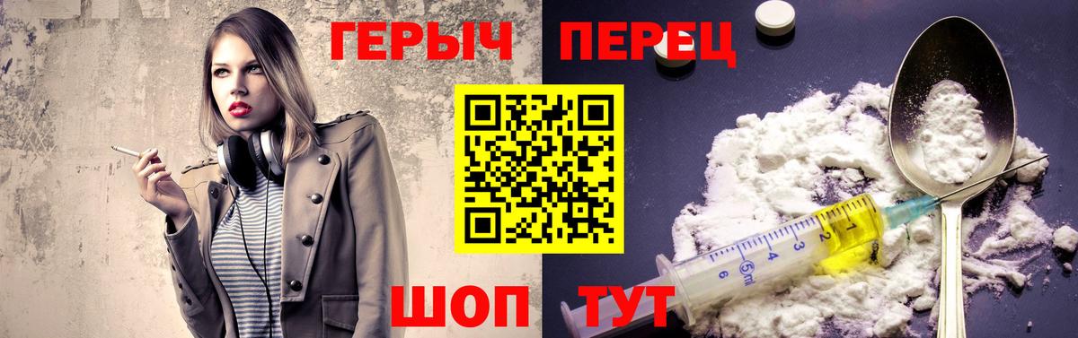 Биробиджан  ГЕРОИН Heroin  Вход с VPN 