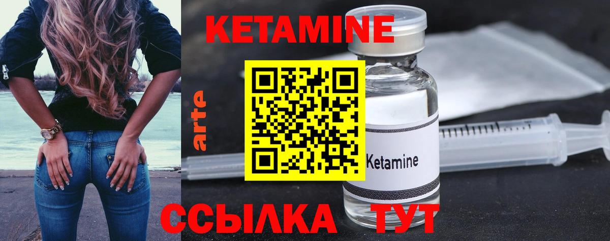 Кетамин ketamine  КЕТАМИН VHQ  mega сайт  Вход с VPN  Биробиджан 