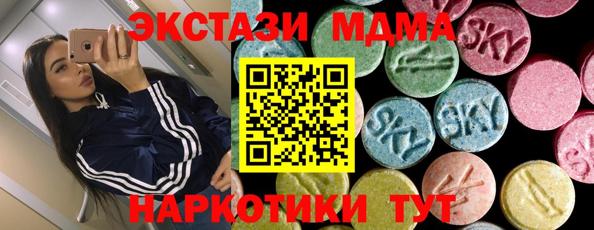 MDMA  Вход с VPN  МДМА кристаллы  Биробиджан  МДМА Molly 