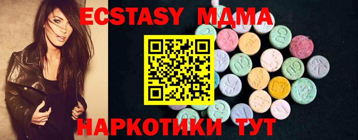 MDMA Molly Биробиджан