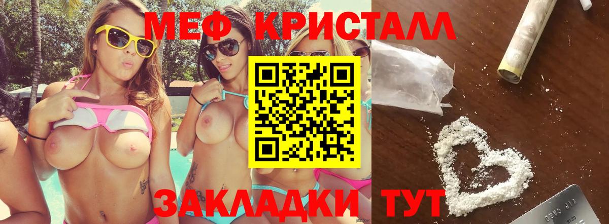 МЕФ мука  Меф mephedrone  Меф  МЯУ-МЯУ  Биробиджан  Вход с VPN 