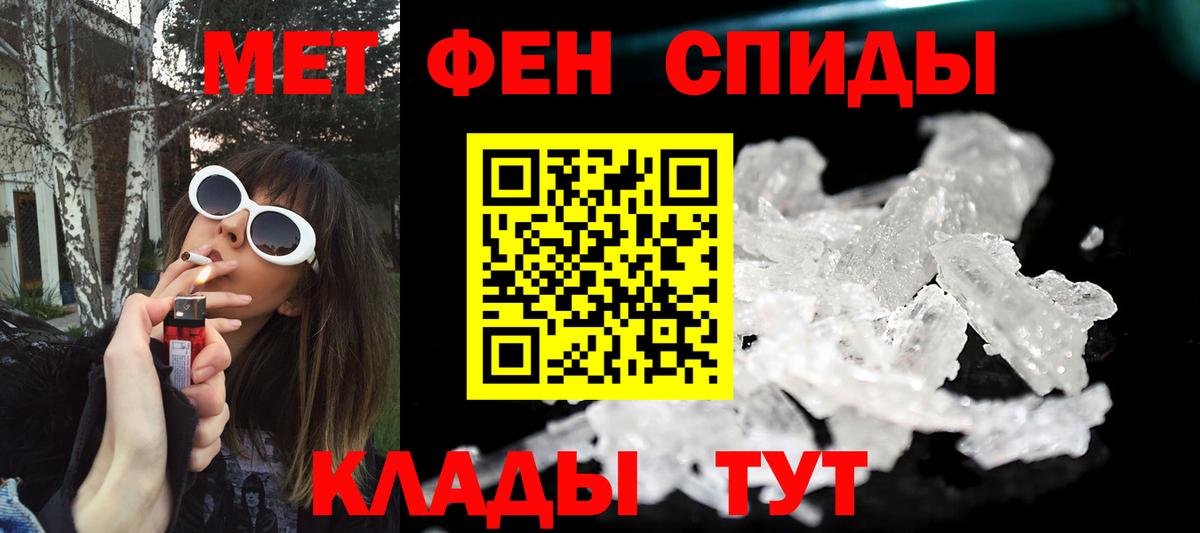 МЕТАМФЕТАМИН  МЕТАМФЕТАМИН Декстрометамфетамин 99.9%  Вход с VPN  Биробиджан 