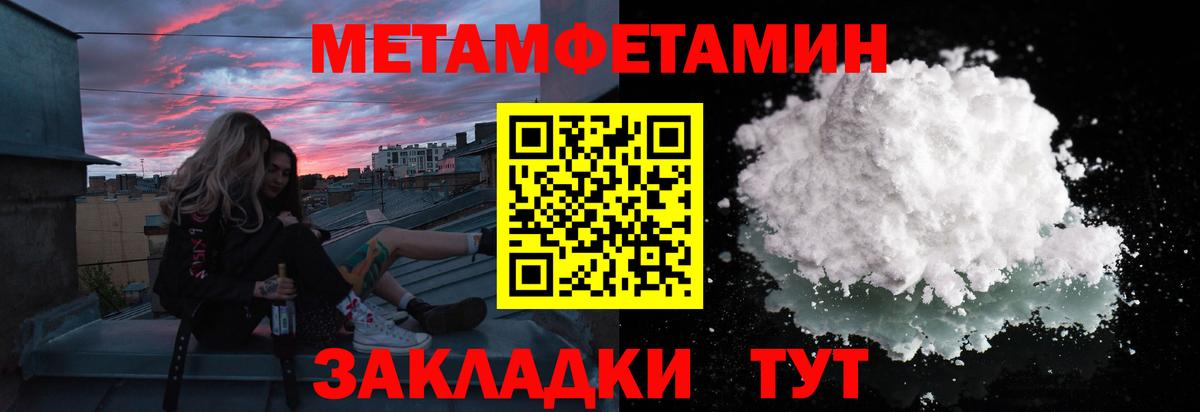 Метамфетамин витя Биробиджан