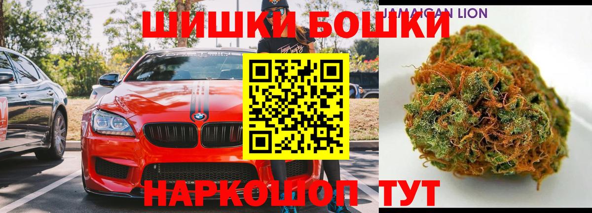 Бошки Шишки SATIVA & INDICA Биробиджан